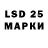 LSD-25 экстази кислота Artur Aleksanyan