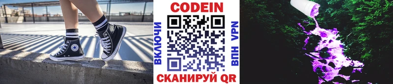 Кодеин Purple Drank  OMG сайт  Кандалакша 