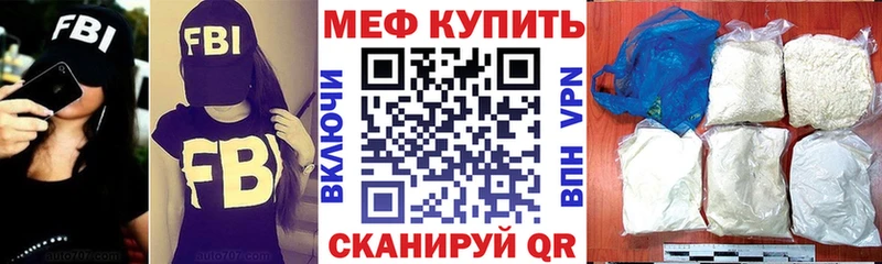 наркошоп  Кандалакша  МЕФ мука 