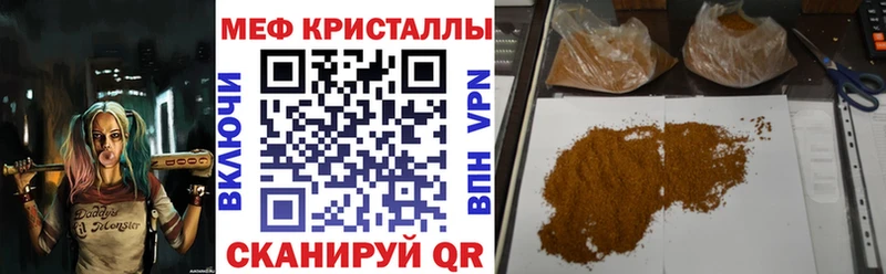 Меф кристаллы Кандалакша